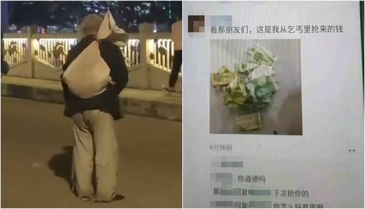 高中生抢劫乞讨老人