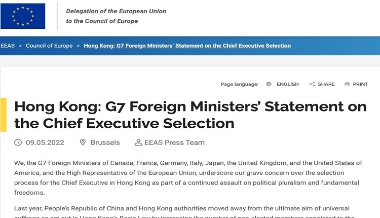 G7外長聲明