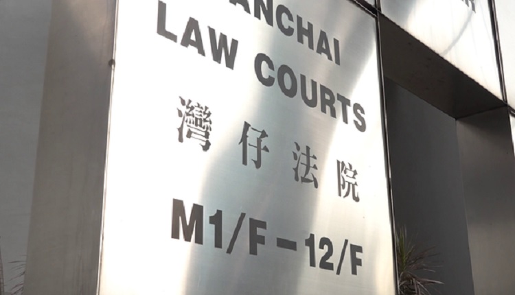 香港湾仔法院