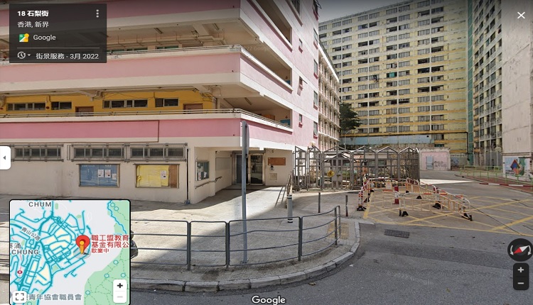 香港職工盟教育基金