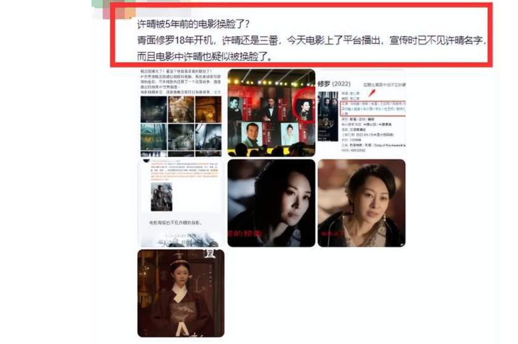 许晴得罪了谁？3年前就被央视删除正面镜头