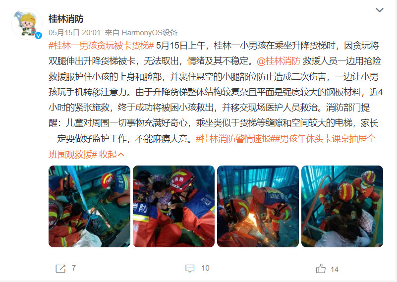 桂林男孩被卡货梯 及熊孩子们的花式被卡（视频）