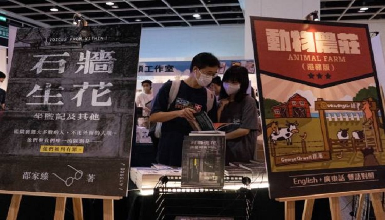 香港书展