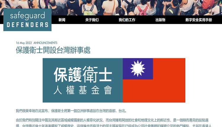 保护卫士