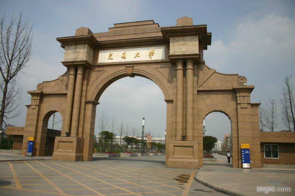 西南交通大學