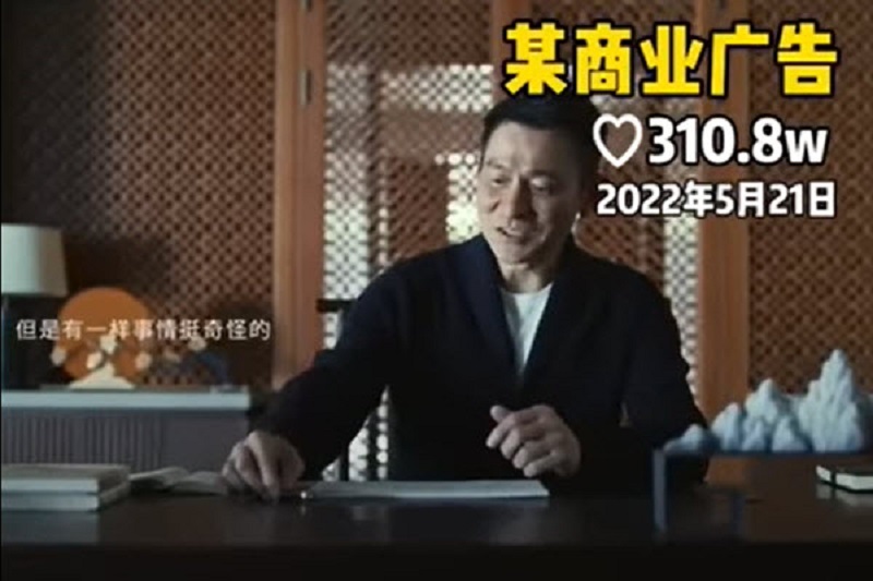 刘德华Audi广告文案涉抄袭 官方影片下架并致歉