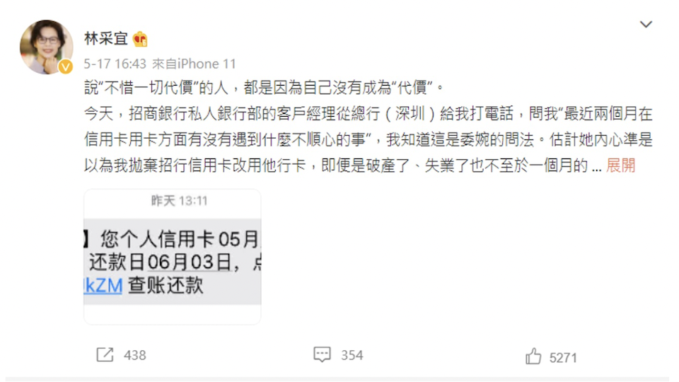 微博截图
