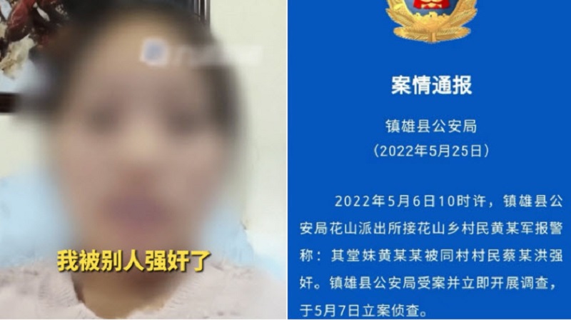 云南16岁女生在校诞男婴　称被同学父强奸3次