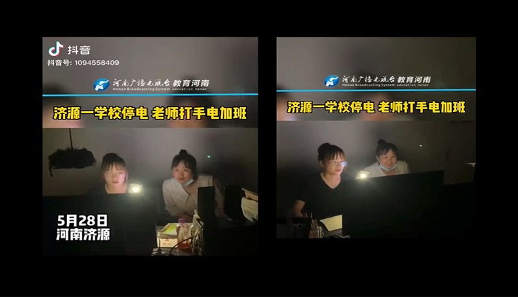 打手电看电脑