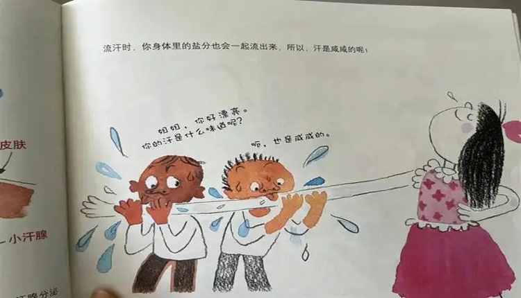 儿童绘本《流汗啦！》