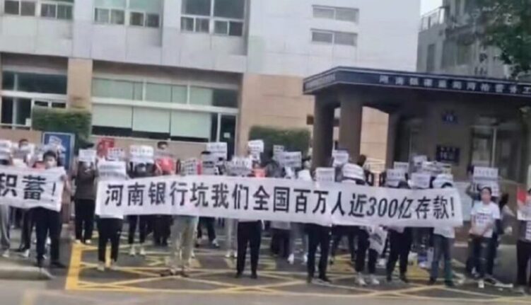 河南村镇银行，维权