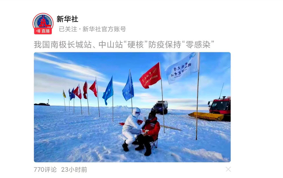 网友：太荒谬 沙漠、牧场、雪山、南极核酸都来了