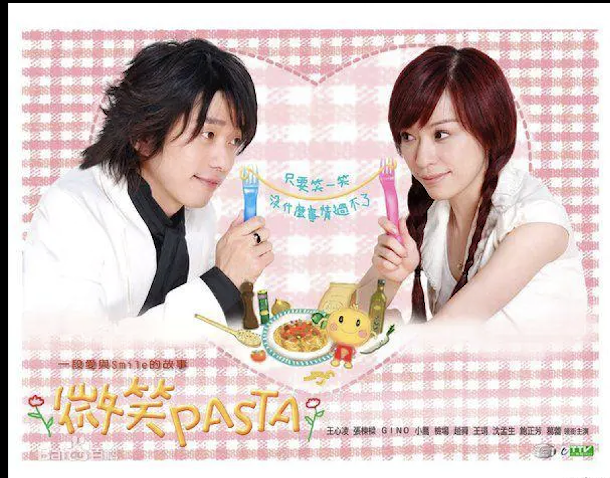 《微笑pasta 》