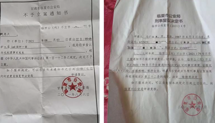 甘肃省临夏市一名12岁女孩自称遭3人强奸，当地公安两次拒绝立案。