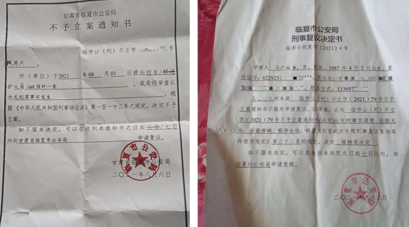 甘肃省临夏市一名12岁女孩自称遭3人强奸，当地公安两次拒绝立案。
