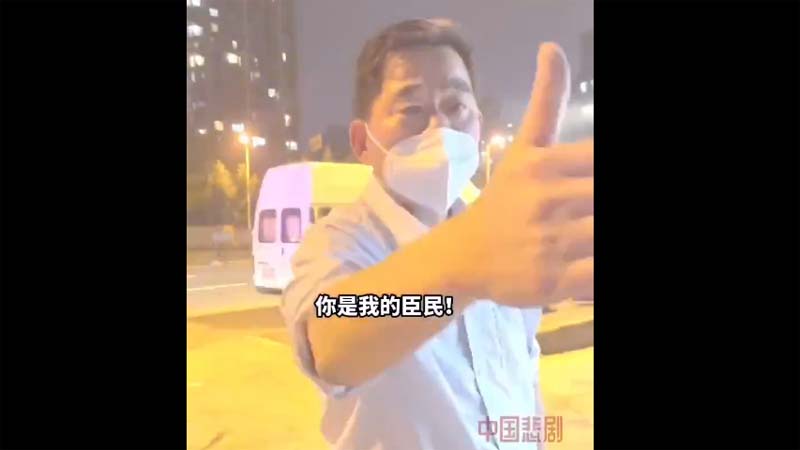 上海小官以皇帝自居引发众怒 当局急删视频