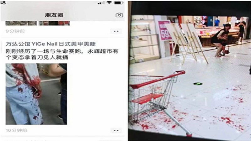 广东东莞超市发生砍人案至少6伤 为维稳当局删微博