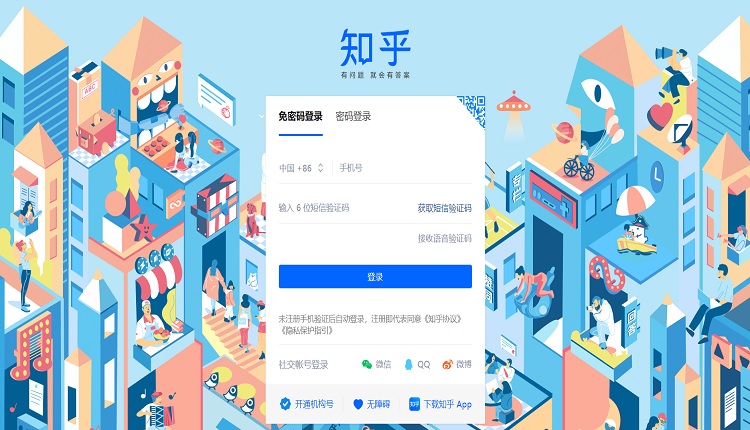 知乎网页