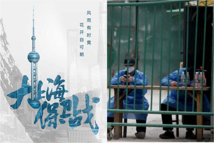 大上海保卫战