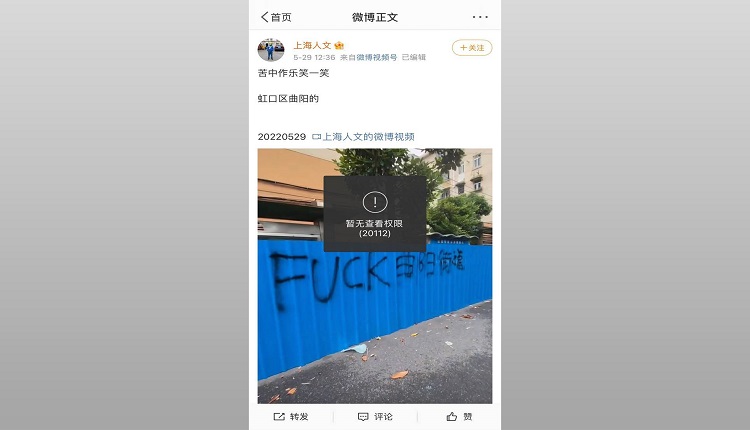 上海虹口區曲陽街道上的藍色隔離牆