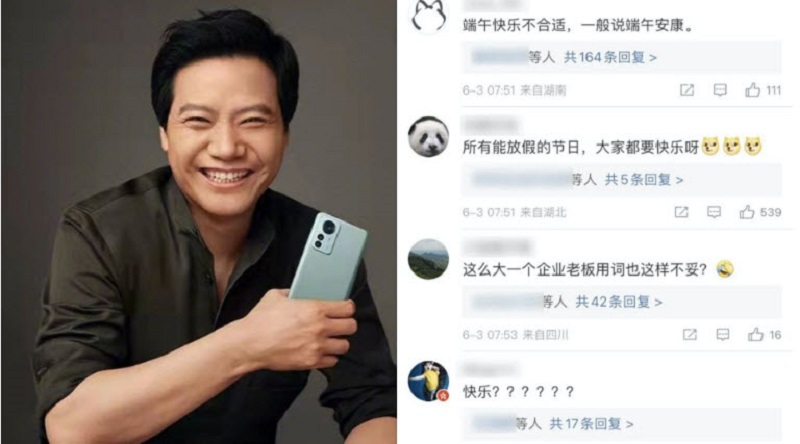 不能祝快乐？小米CEO雷军祝“端午节快乐”被批评