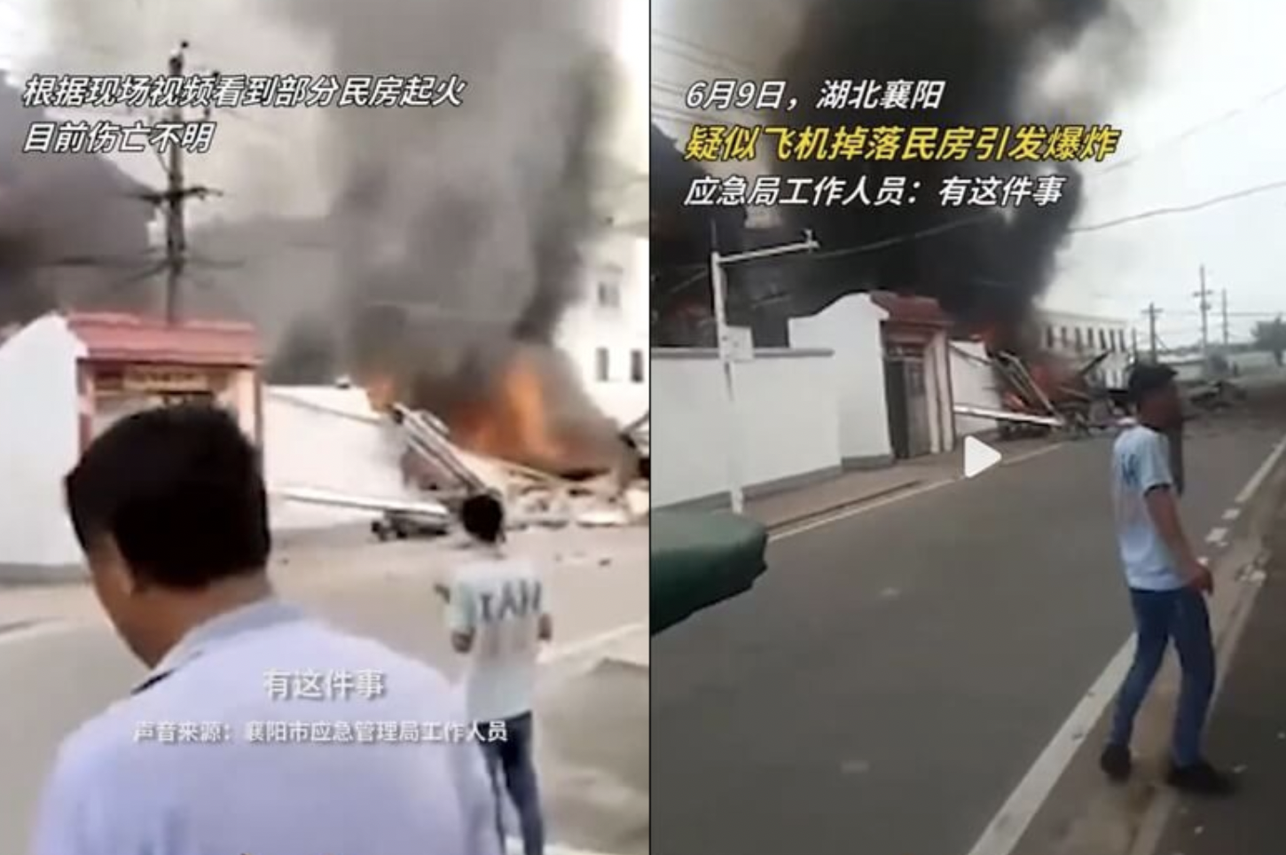 中國湖北襄陽老河口市9日上午驚傳一架飛機墜落民宅後爆炸起火。