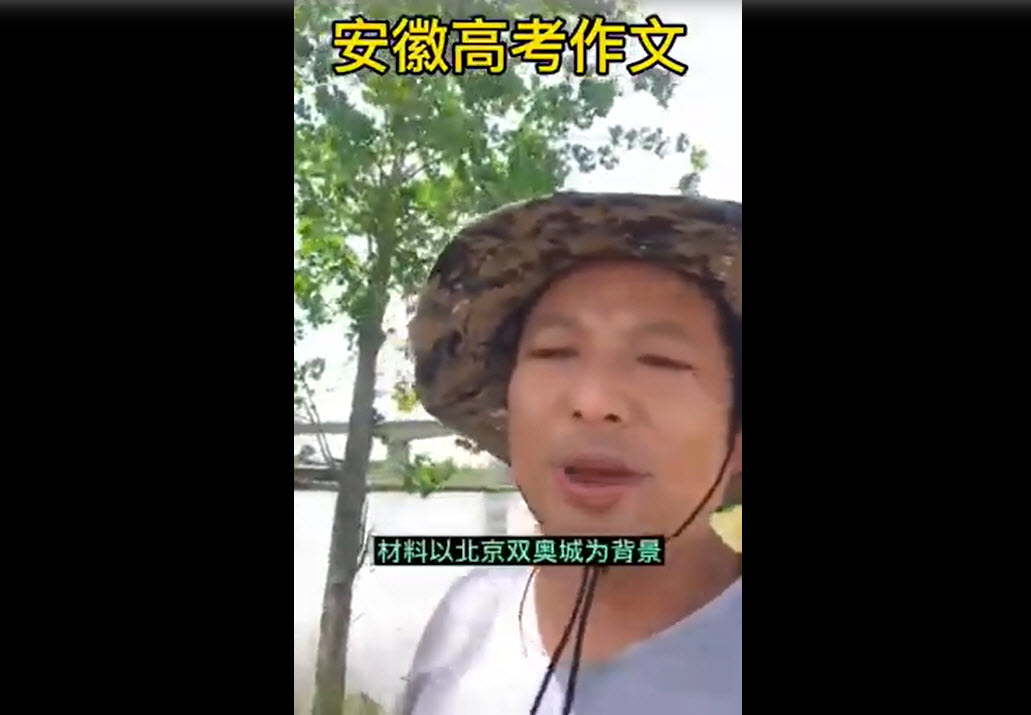 高考作文被质疑 这是拿北京变化伤害安徽的孩子吗？