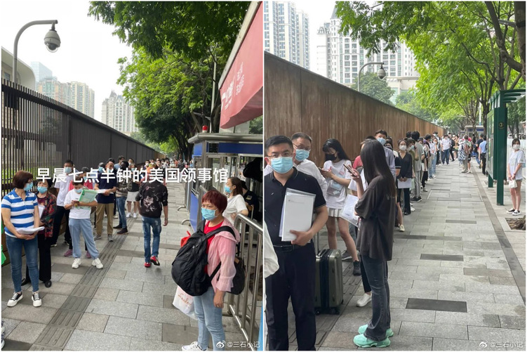 美国驻广州总领事馆排队