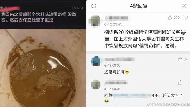 太可怕了！上海男大学生在图书馆对女同学下迷药