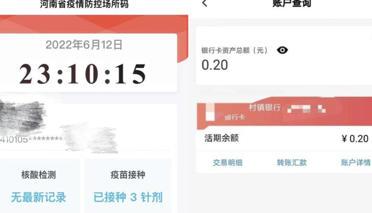红码