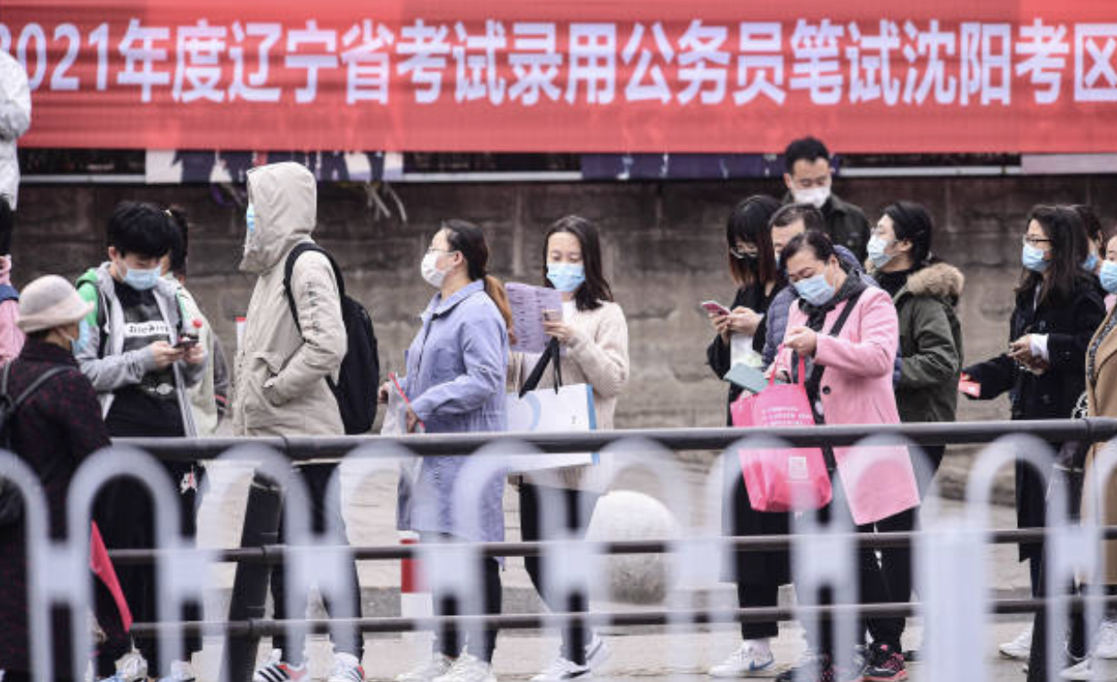 中国公务员考试