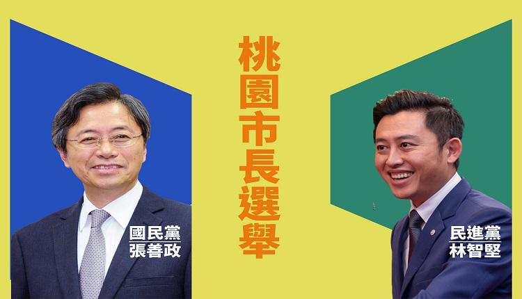 台湾2022年底桃园市长选战