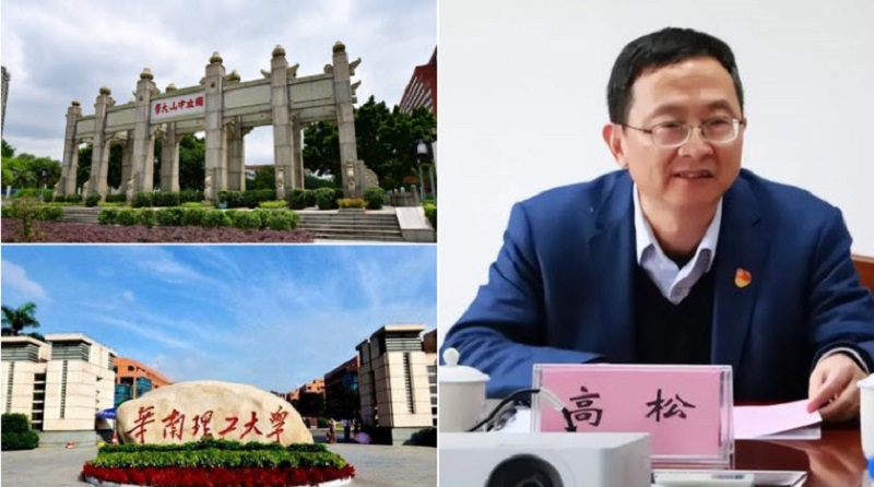 廣東兩著名大學「共享」校長引熱議 網友直接合併吧