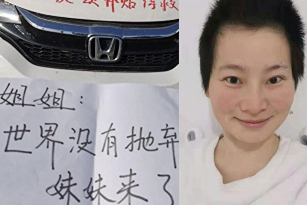 传因探望铁链女被关押的乌衣身体不好 家人被控制
