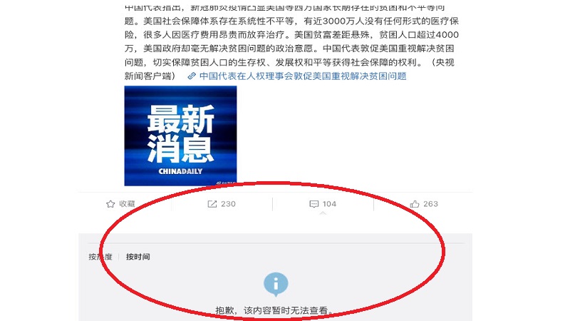 中国代表敦促美国重视长期贫困问题 引发舆论翻车