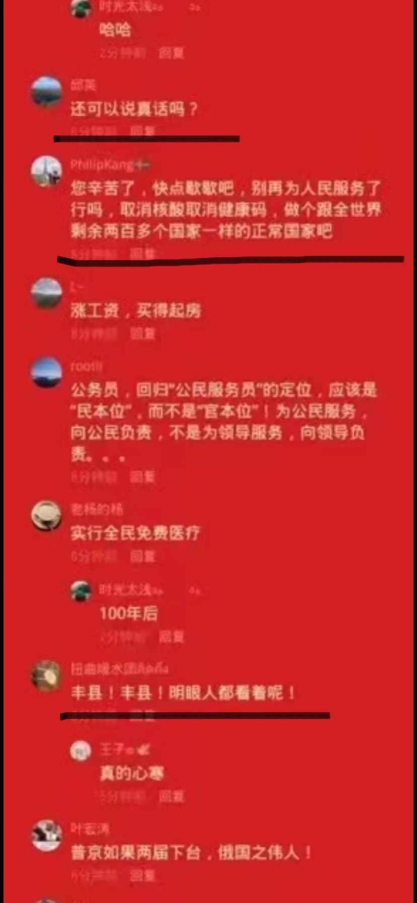 微博截图