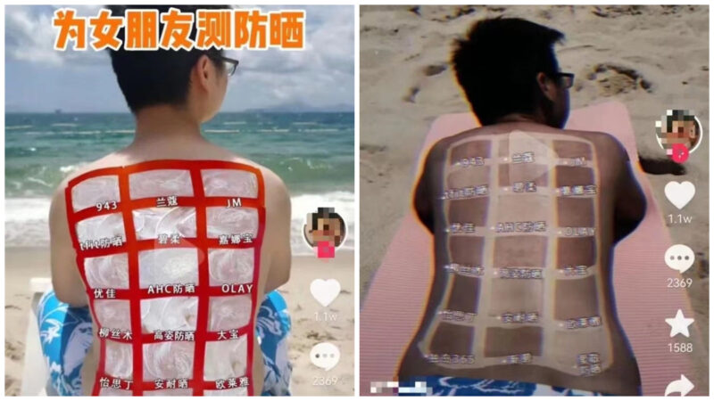 小伙测试防晒霜效果 暴晒后发现最防晒的是胶带