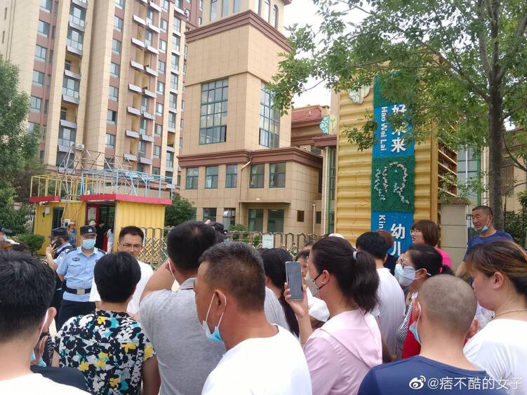 山东烟台市牟平区好未来幼儿园