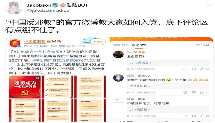 （推特撷图）