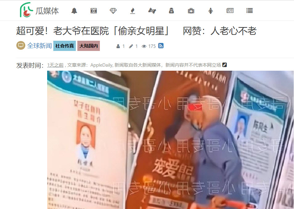 追星不分年龄 老者在医院“偷亲女明星”