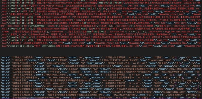 传上海公安数据泄露
