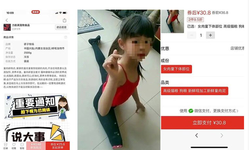 恐怖电商！居然标榜用“女童下体做肉泥喂猫狗”