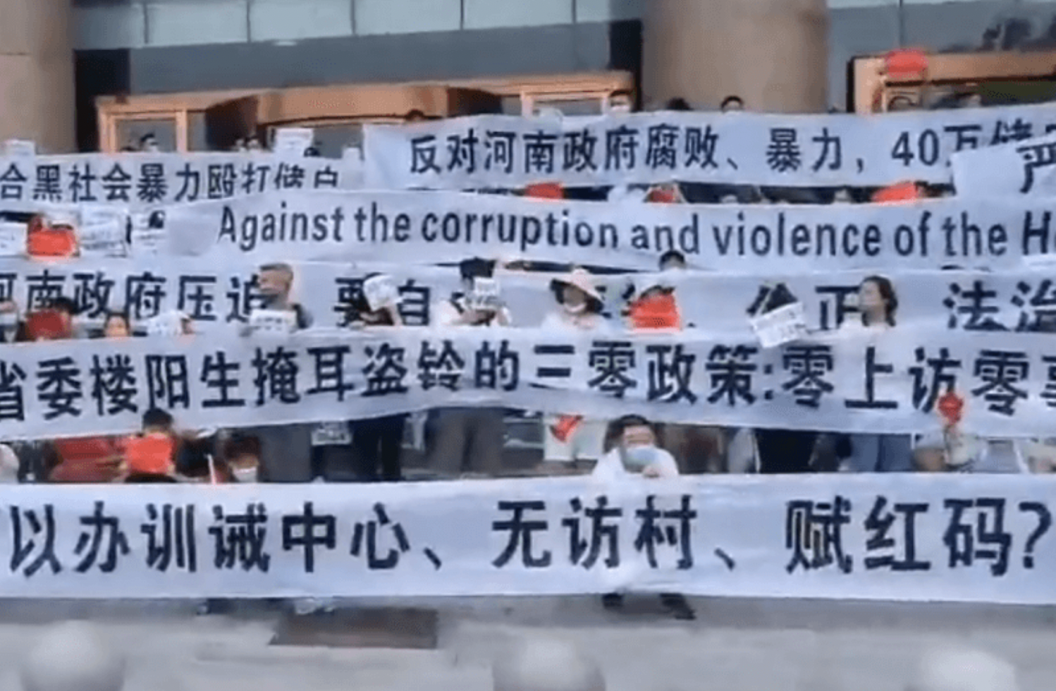 3000名取款難的儲戶10日集結省會鄭州展開維權行動