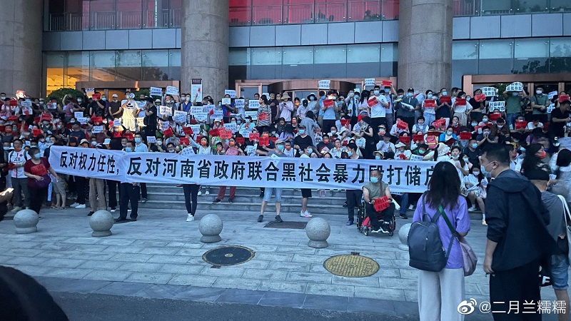 河南为爆雷银行垫付款项 5万元以下客户可拿回本金