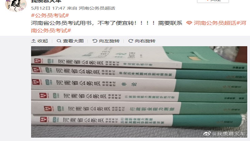 河南公务员笔试20万人弃考 录取比例依然高到可怕