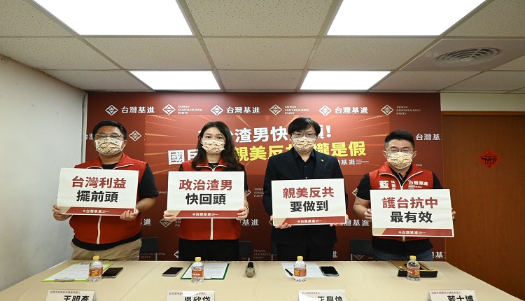 台湾基进抨击国民党为“见美亲美、见中舔中”的政治渣男