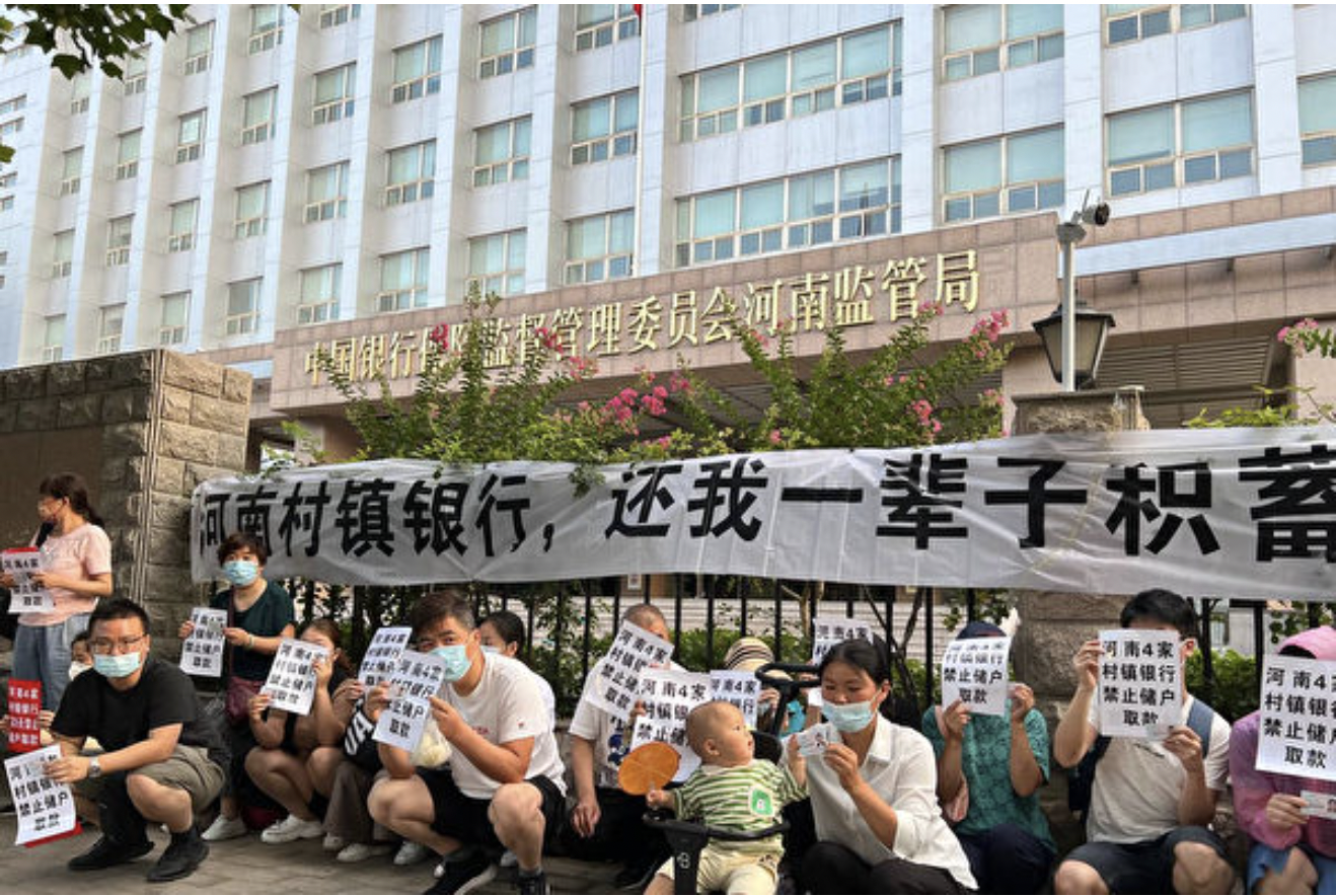 河南村镇银行取不出钱来的储户到河南银保监局举报官员渎职。