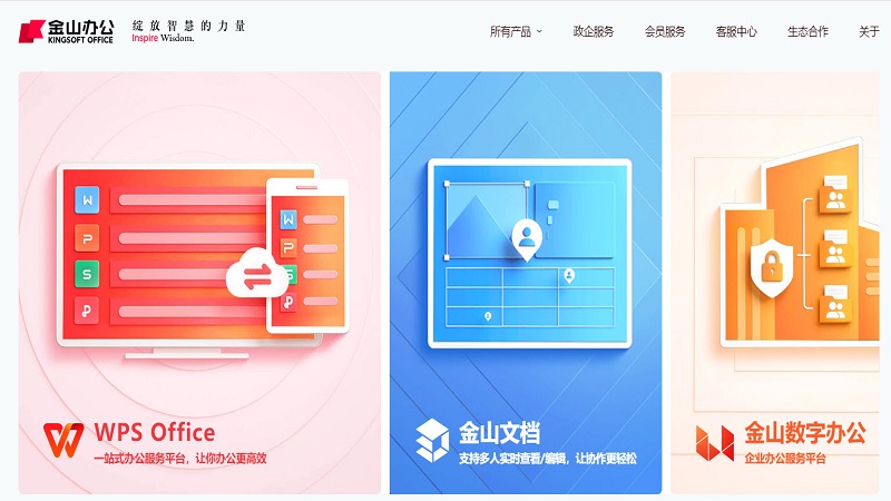 监管无处不在！WPS被曝自动封锁用户“敏感”文件