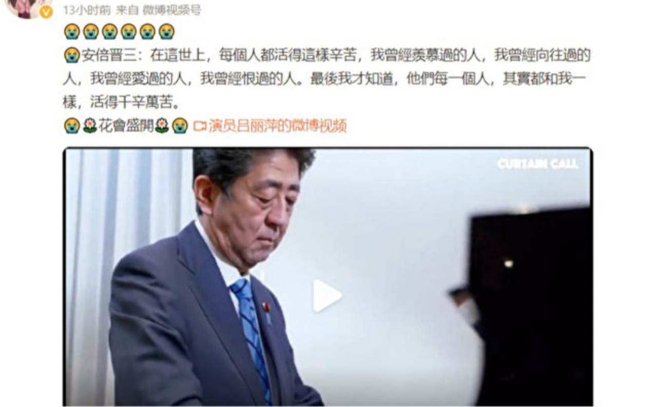 微博截图
