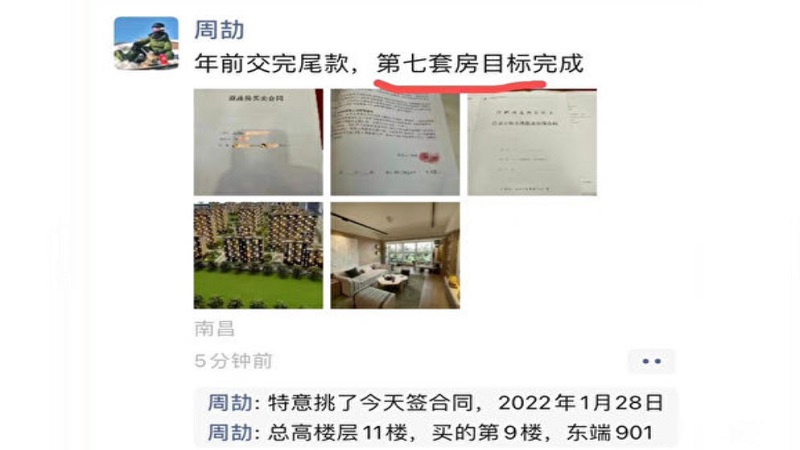 江西炫富国企员工被停职 网友称当局“避重就轻”